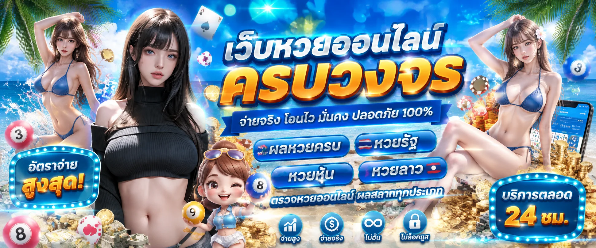 ผลหวย Hybet168 หวยไทย หวยลาว หวยฮานอย ตรวจหวยออนไลน์