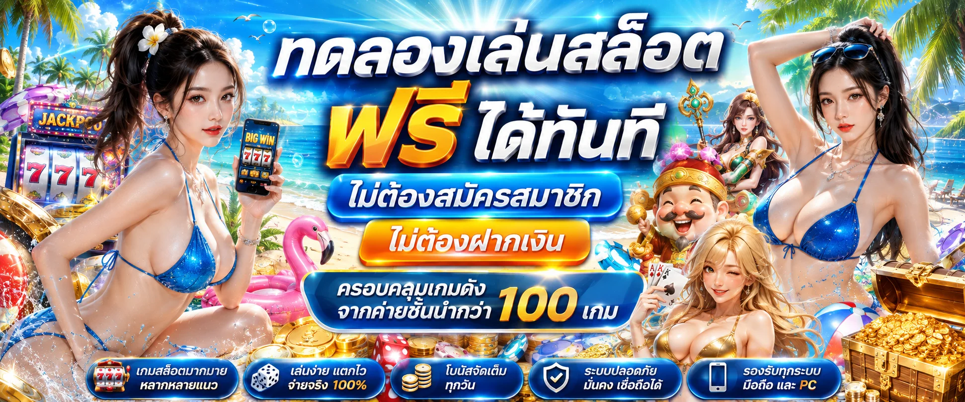ทดลองเล่นสล็อตฟรี Hybet168 PG Soft Pragmatic Play ไม่ต้องฝากเงิน