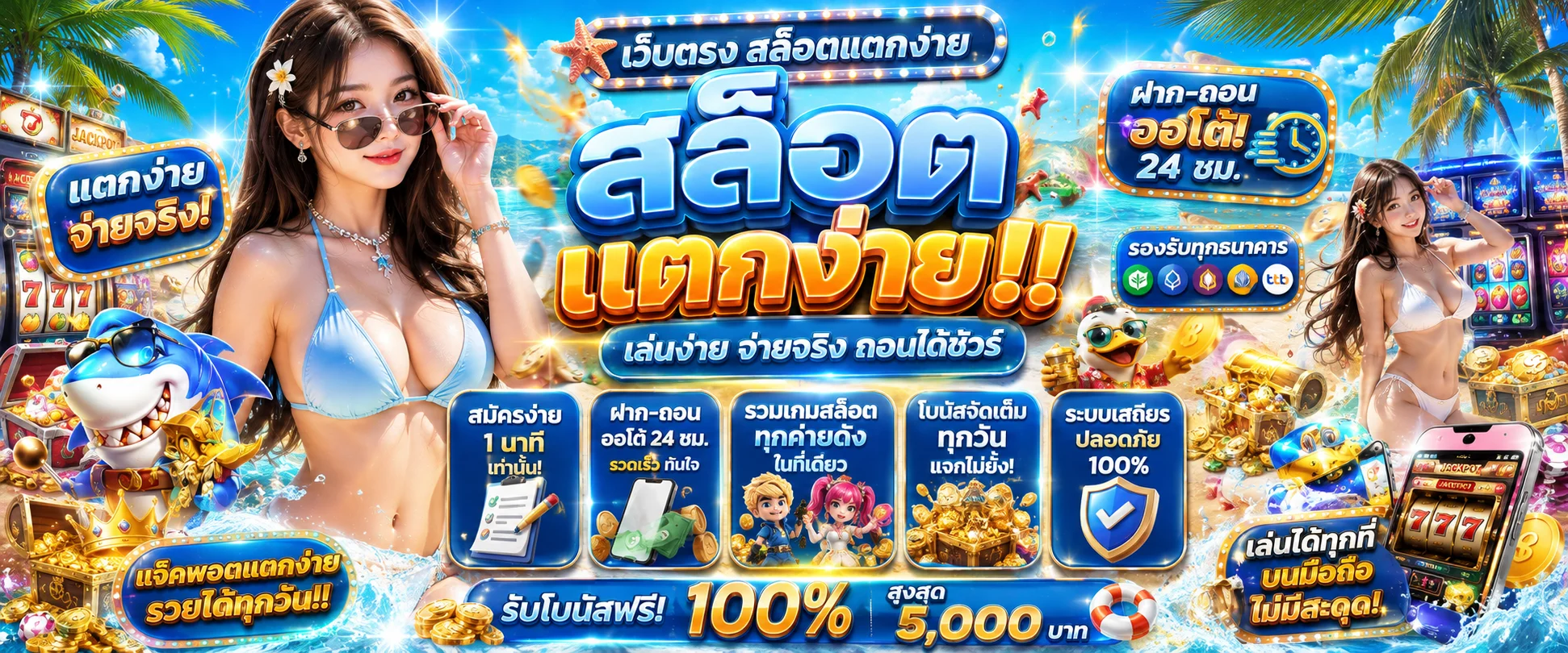 สล็อตออนไลน์ Hybet168 รวมค่ายดัง PG Soft Pragmatic Play สล็อตเว็บตรงแตกง่าย